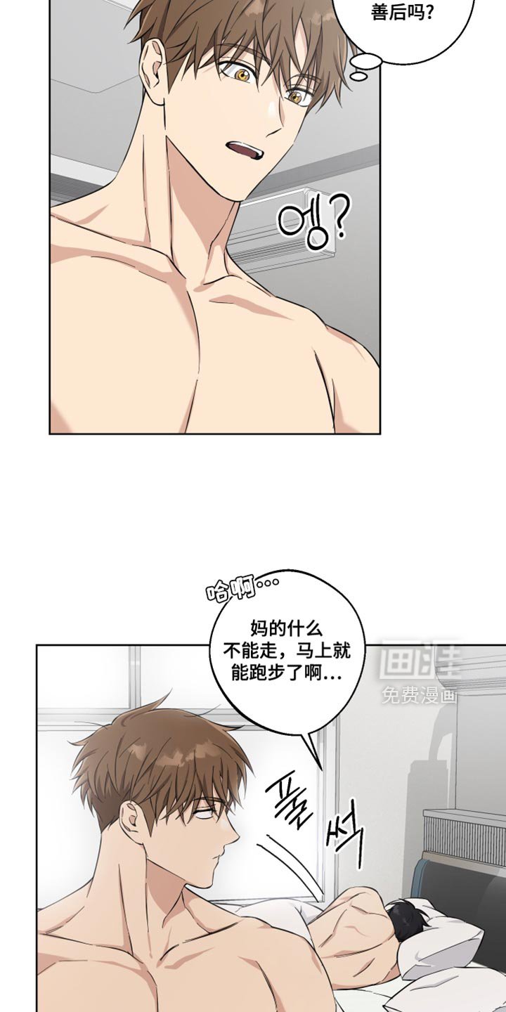 第23章：是个奇怪的人
