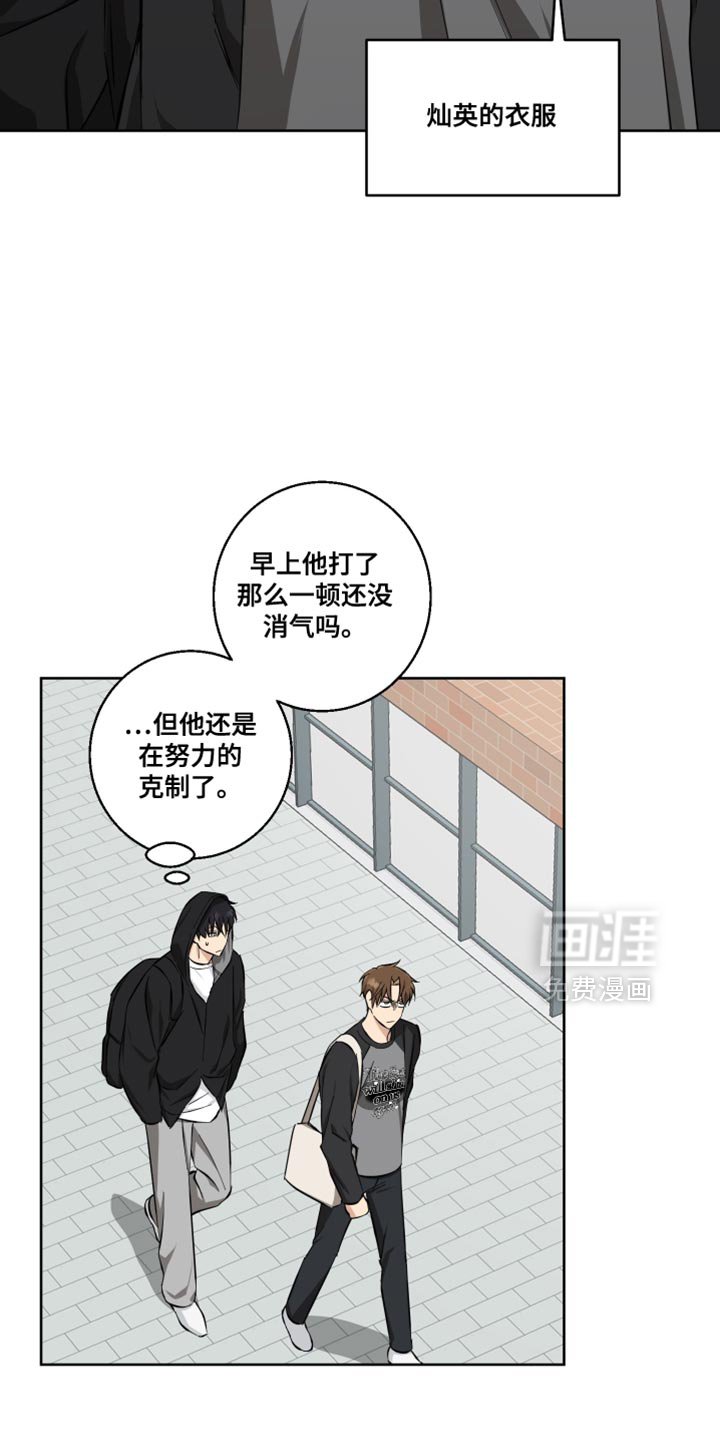第23章：是个奇怪的人
