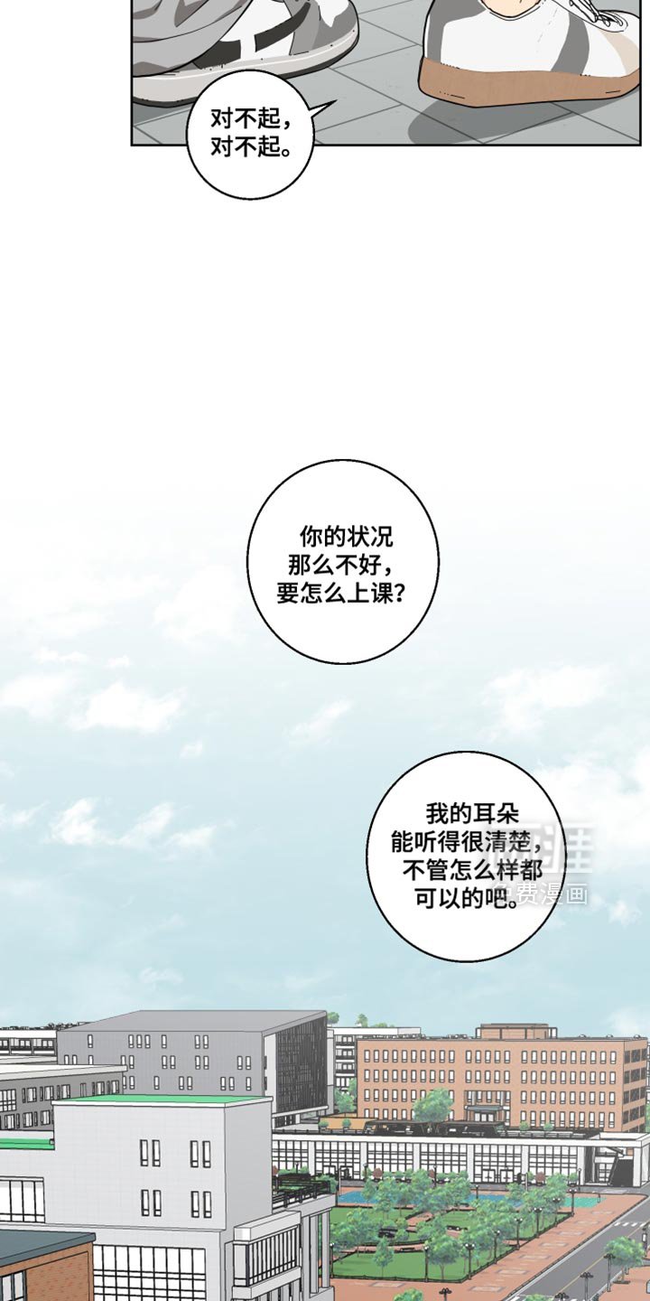 第23章：是个奇怪的人
