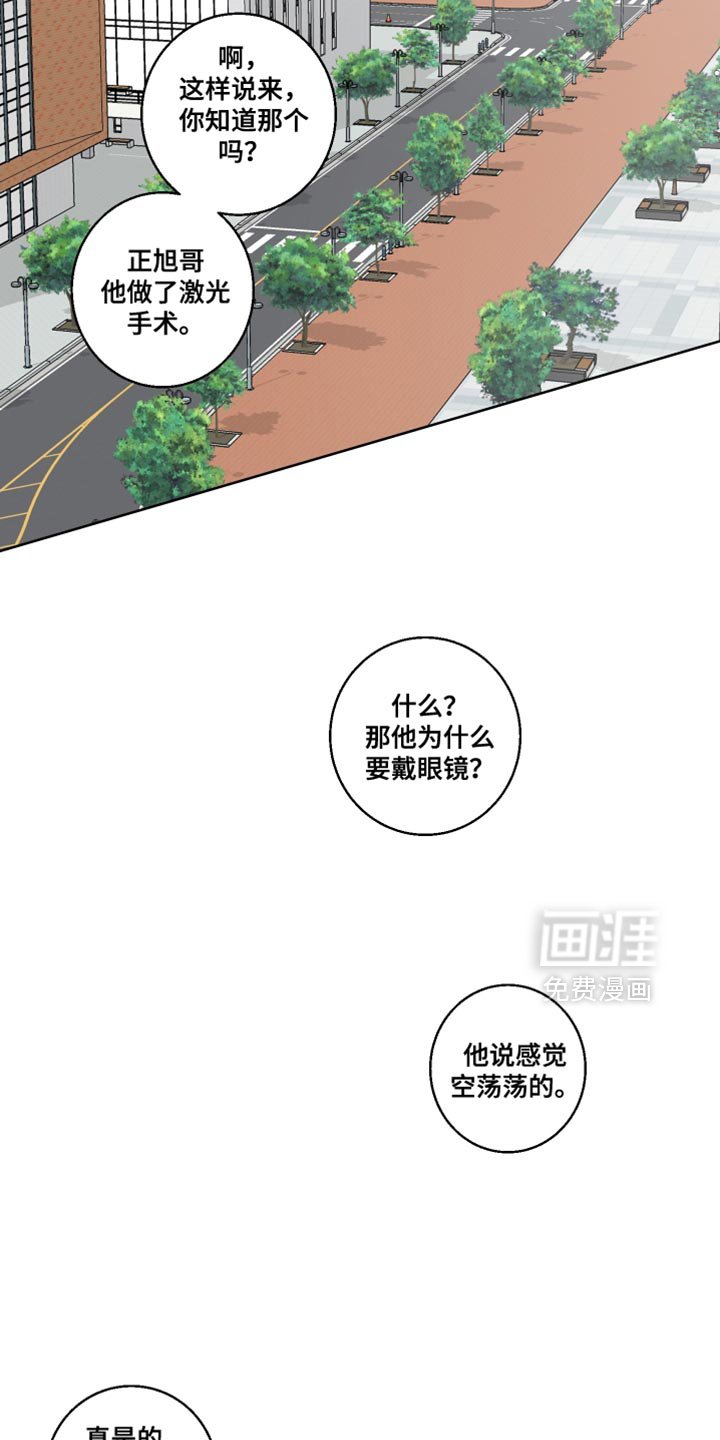 第23章：是个奇怪的人