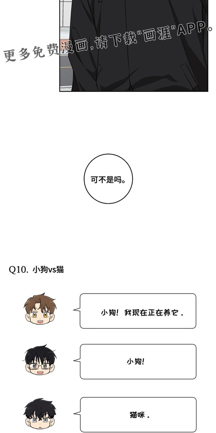 第23章：是个奇怪的人