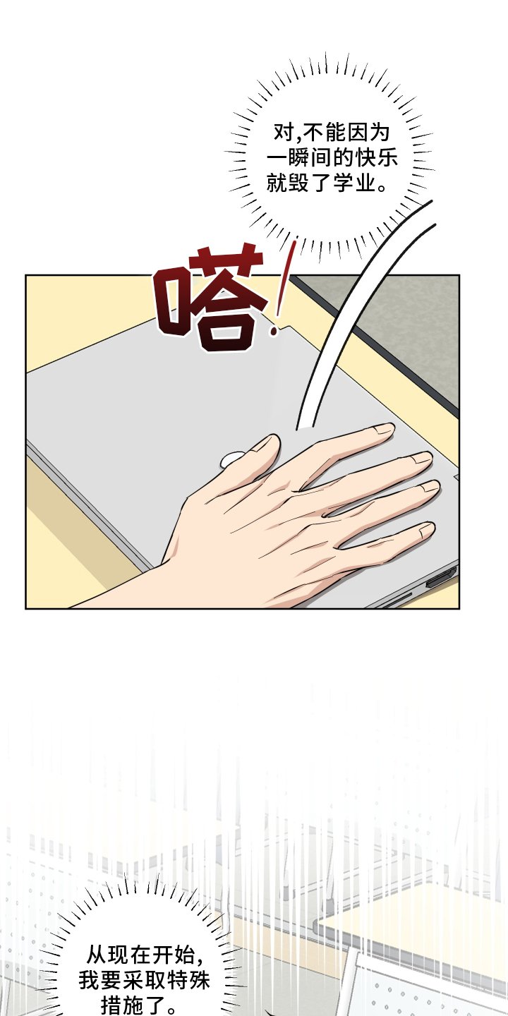 第24章：禁止