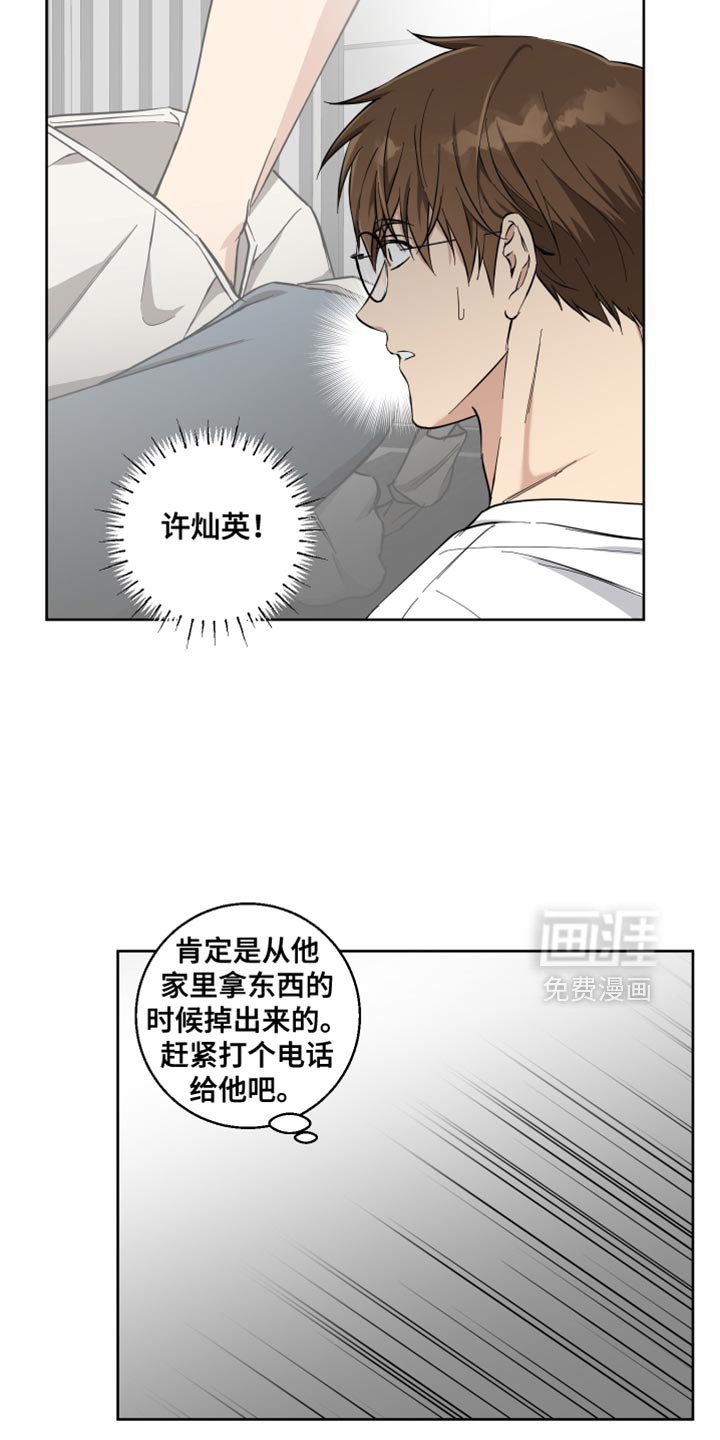 第26章：只是帮点忙而已