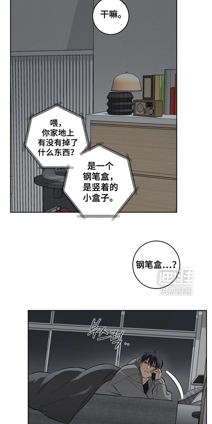 第26章：只是帮点忙而已