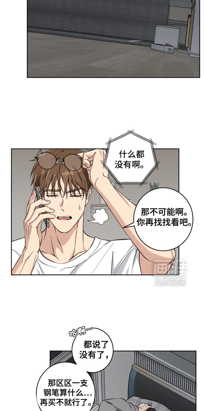 第26章：只是帮点忙而已