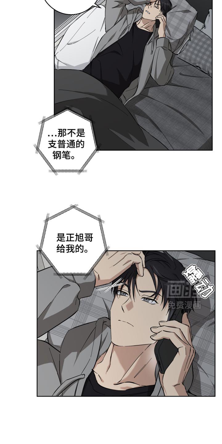 第26章：只是帮点忙而已