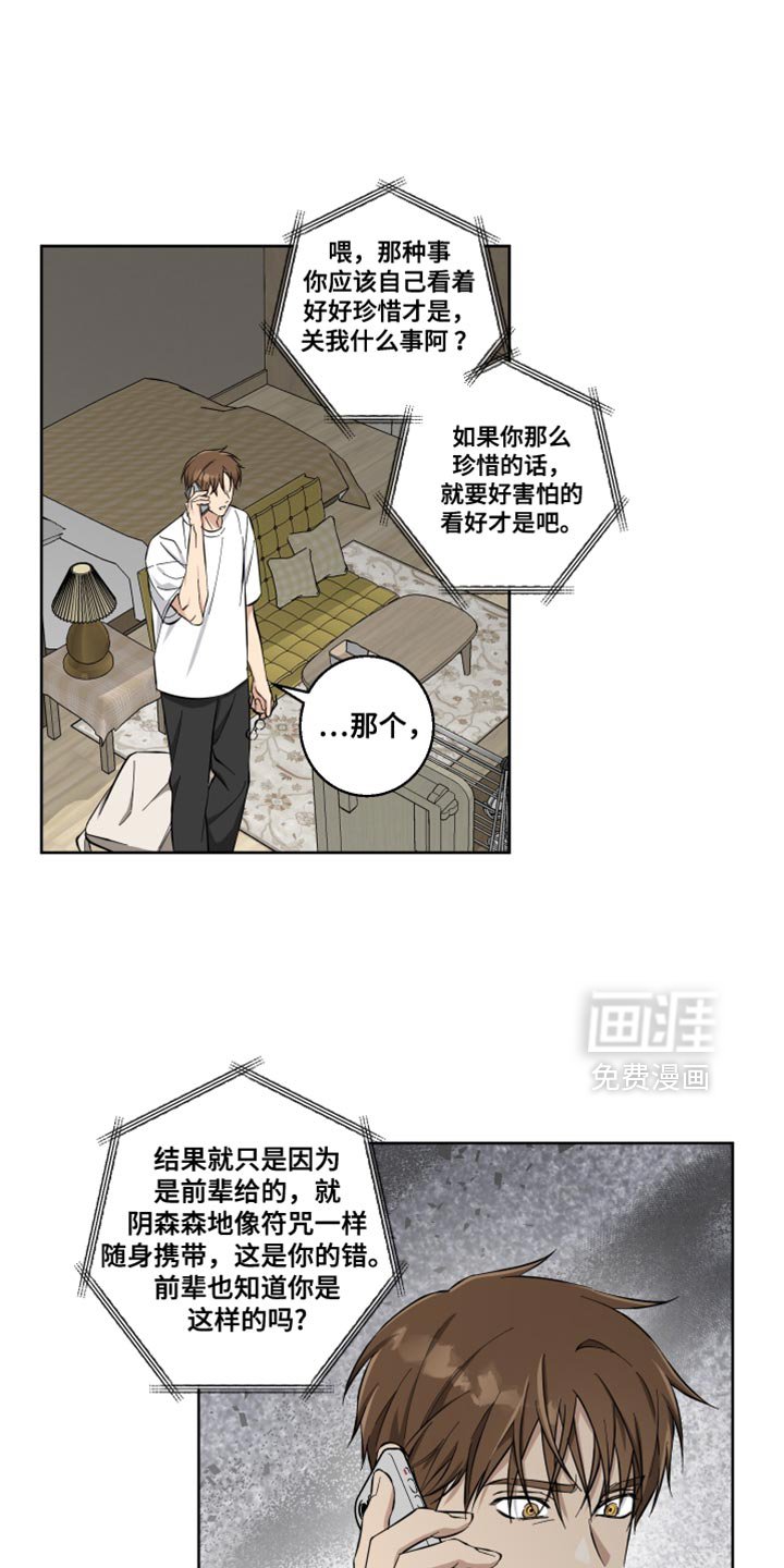 第26章：只是帮点忙而已