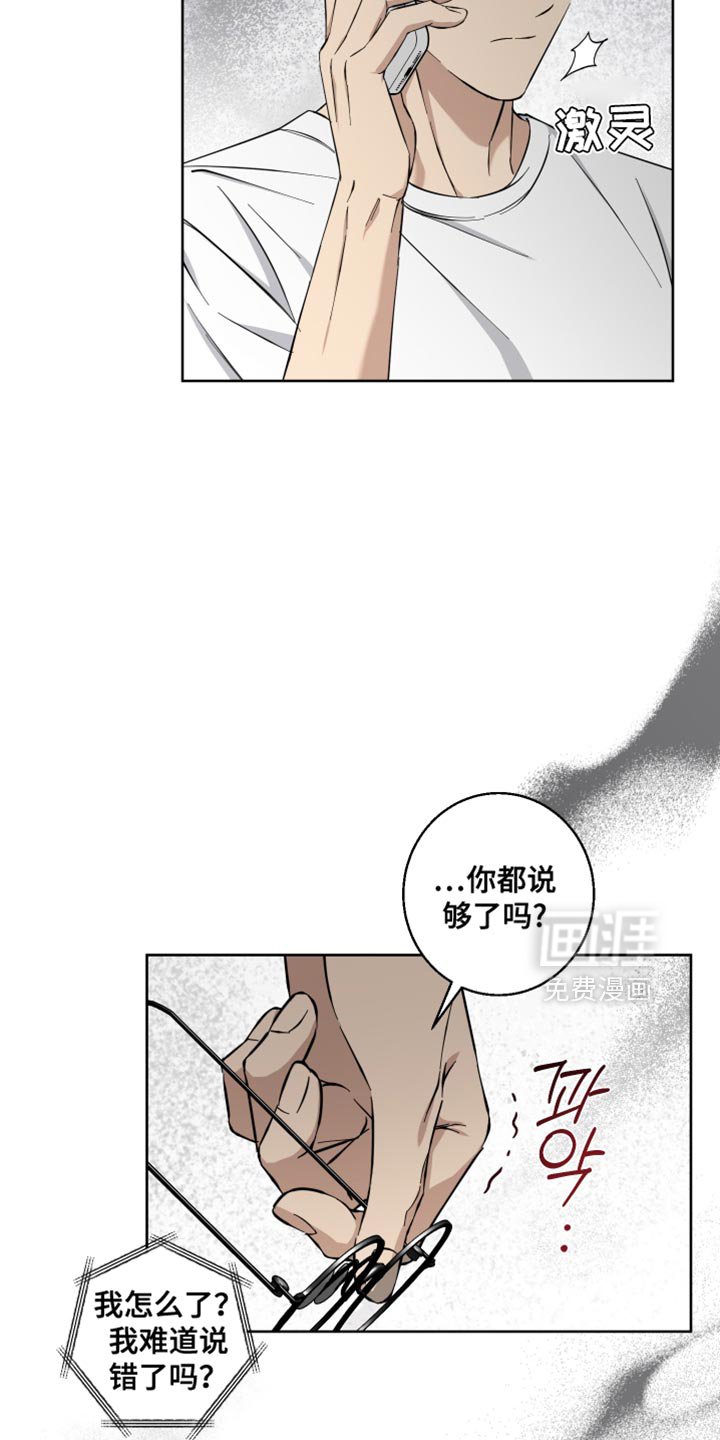 第26章：只是帮点忙而已