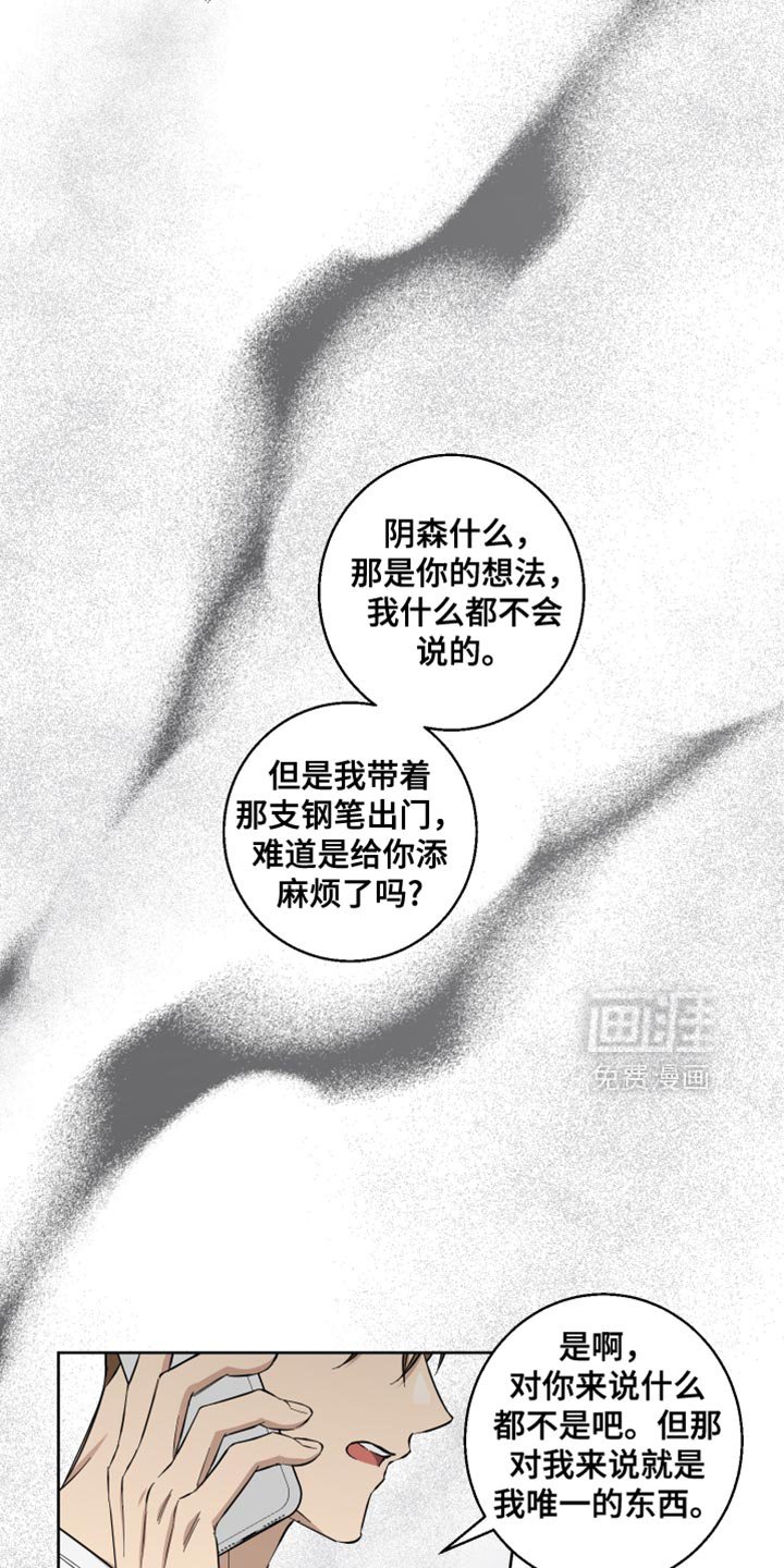 第26章：只是帮点忙而已