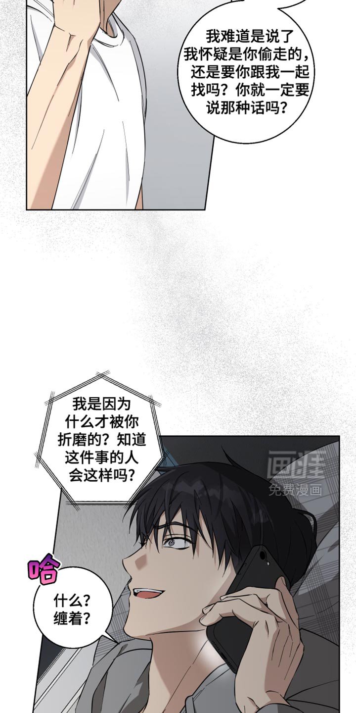 第26章：只是帮点忙而已
