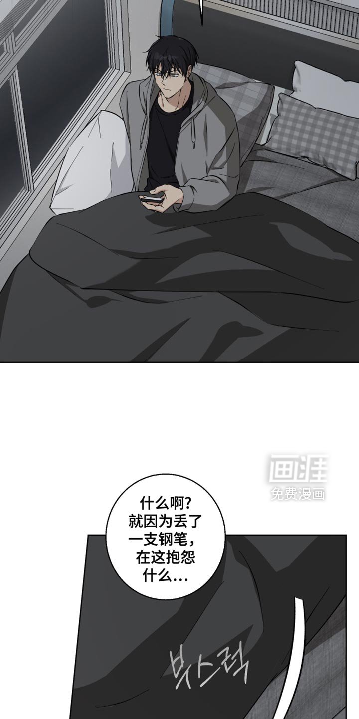 第26章：只是帮点忙而已