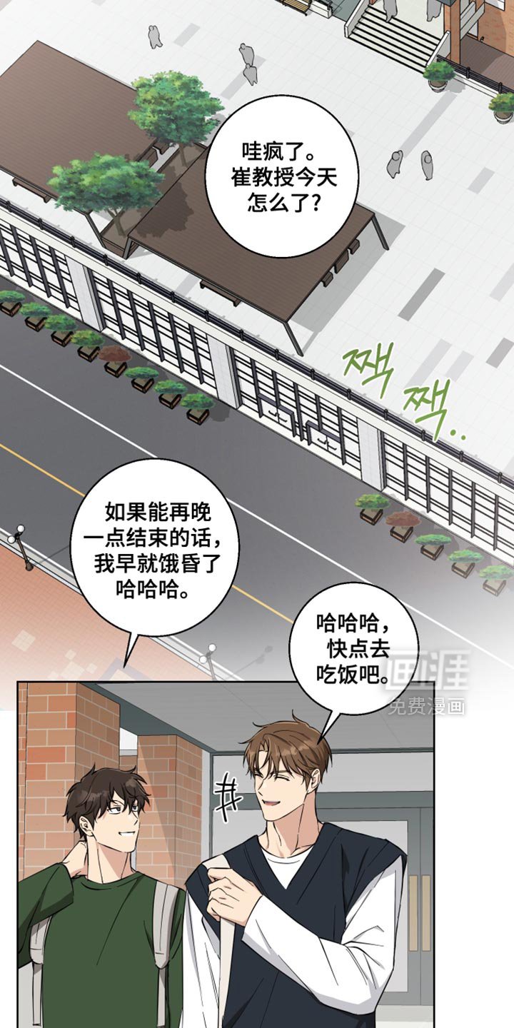 第26章：只是帮点忙而已