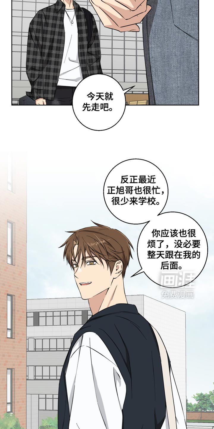 第26章：只是帮点忙而已