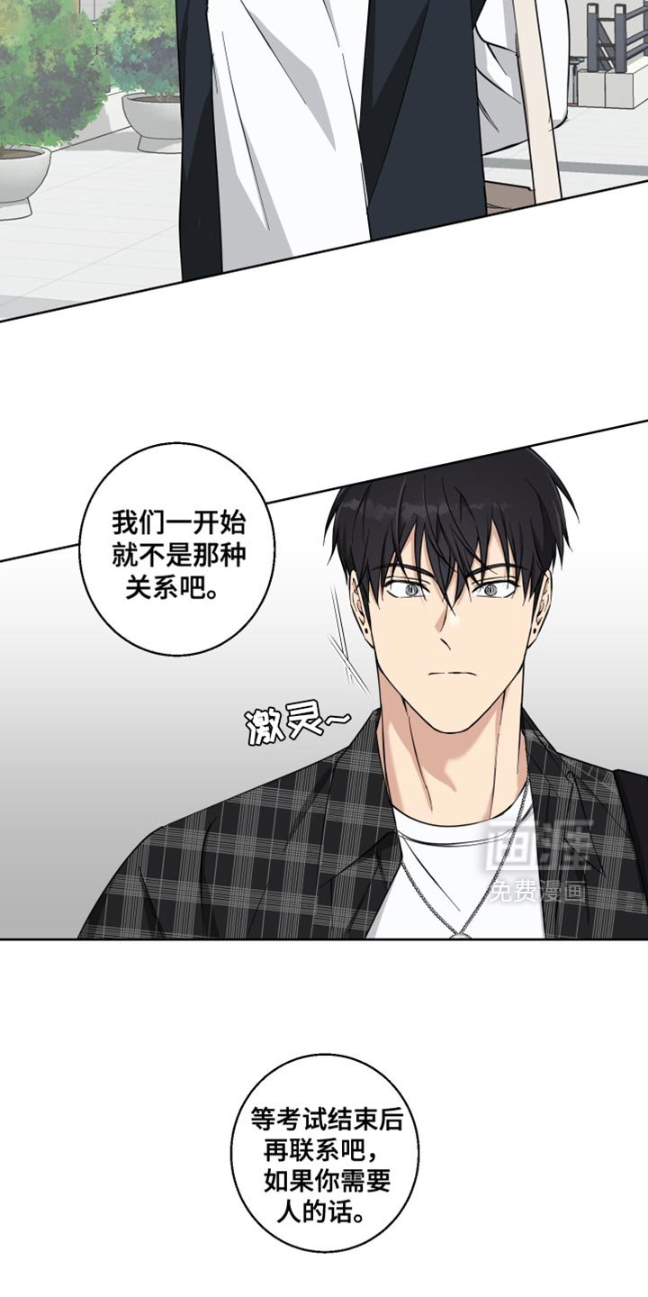第26章：只是帮点忙而已