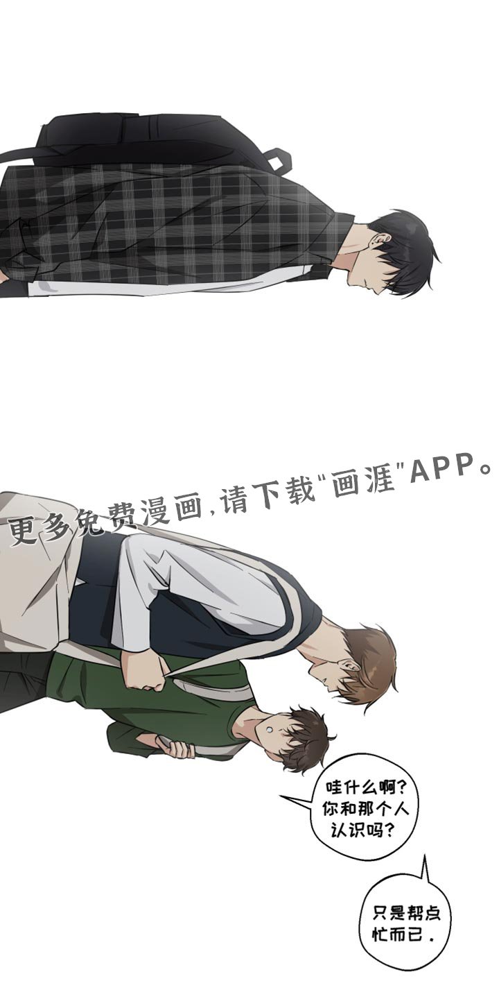 第26章：只是帮点忙而已
