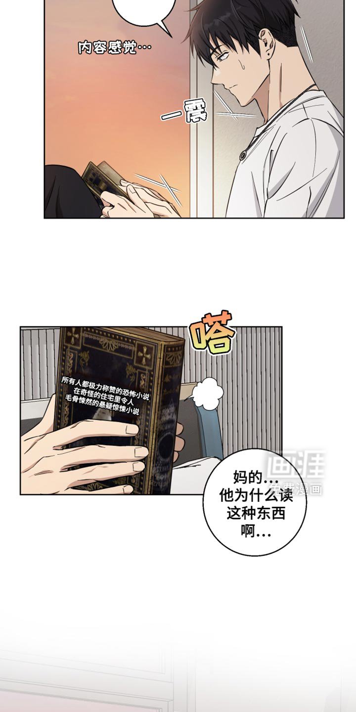 第27章：可以老实回答我吗