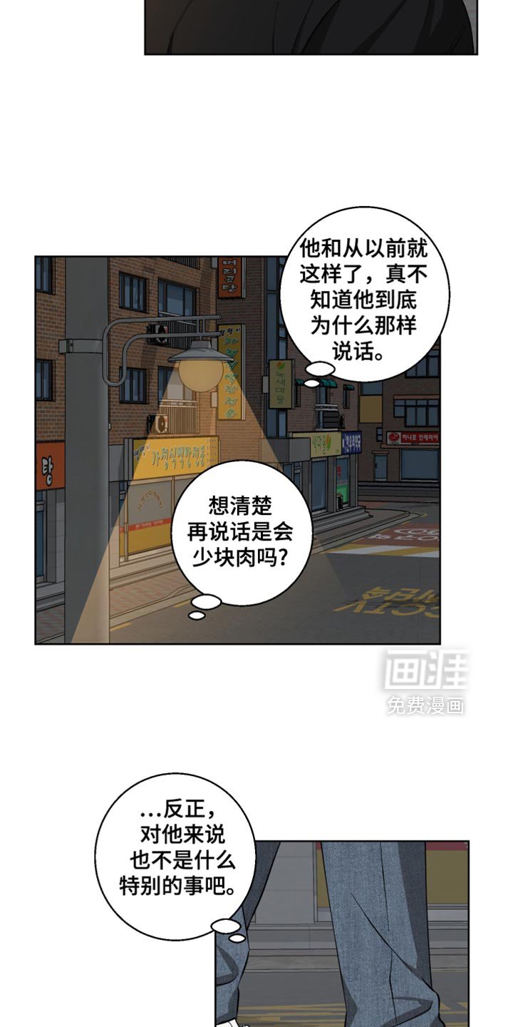第27章：可以老实回答我吗