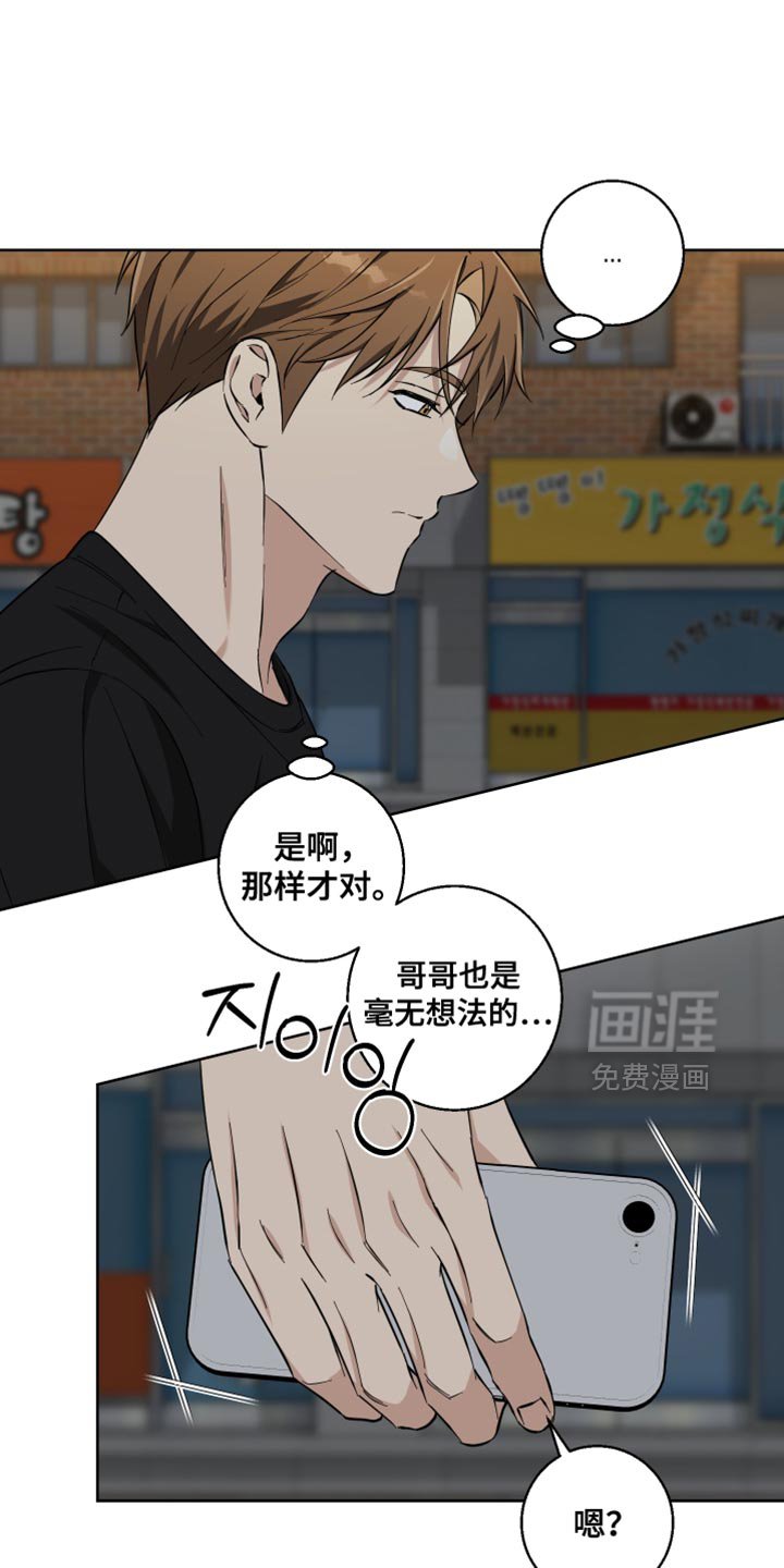 第27章：可以老实回答我吗