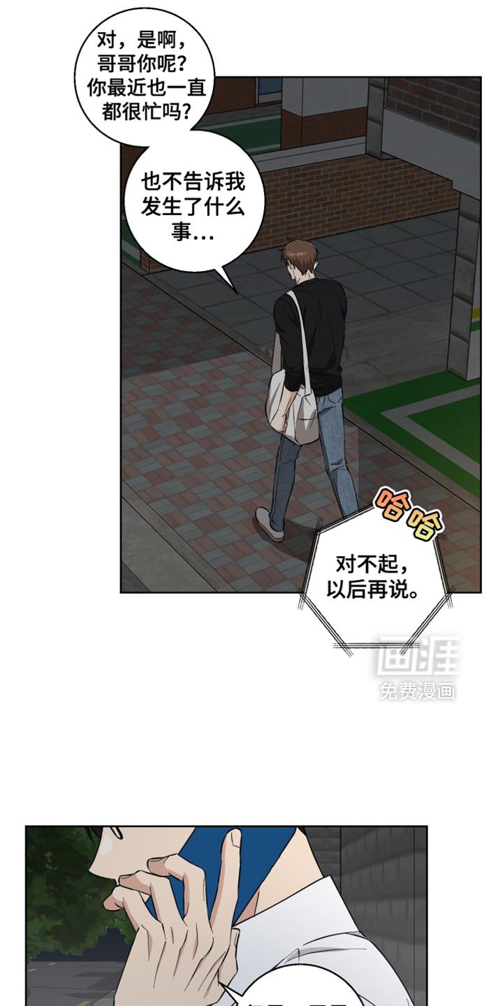 第27章：可以老实回答我吗