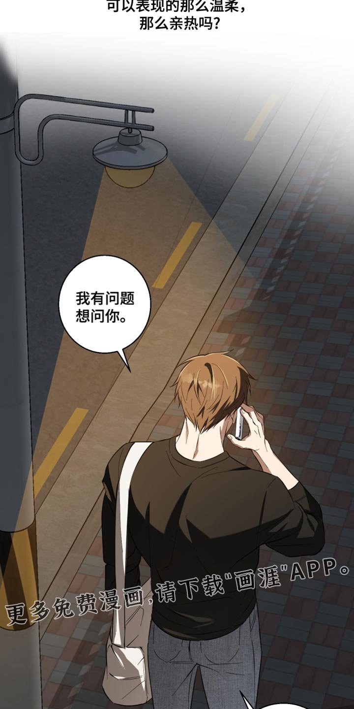 第27章：可以老实回答我吗