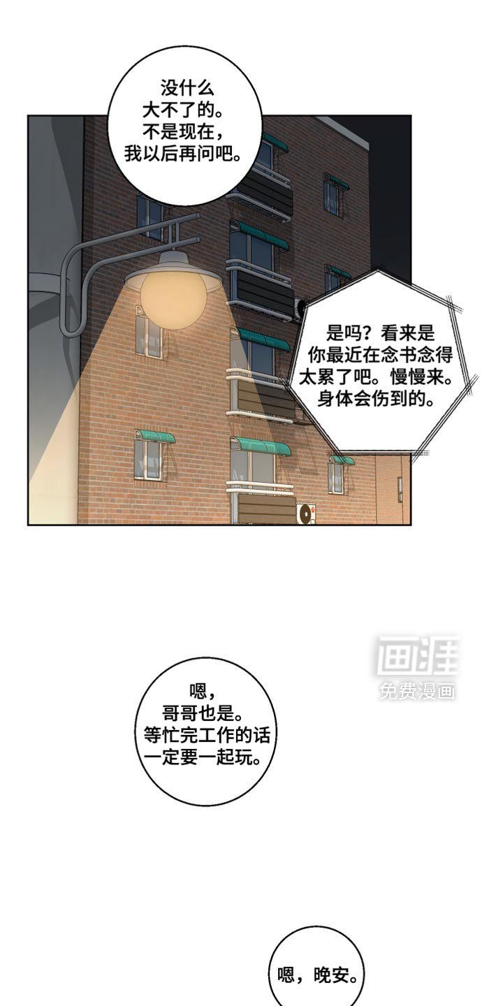 第28章：真是万幸
