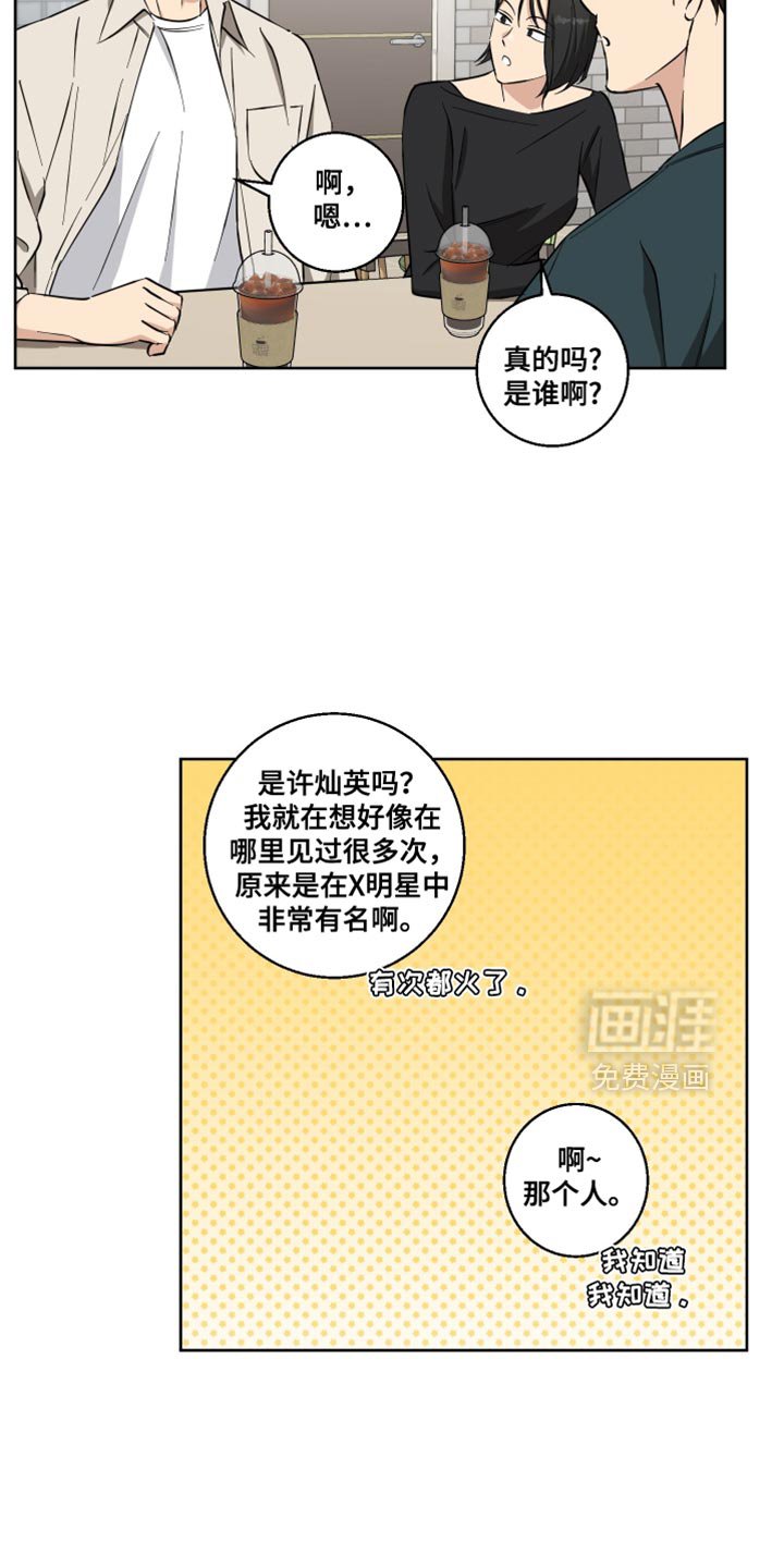 第28章：真是万幸