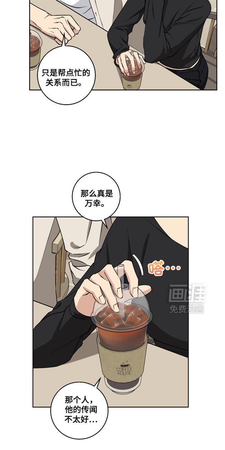 第28章：真是万幸