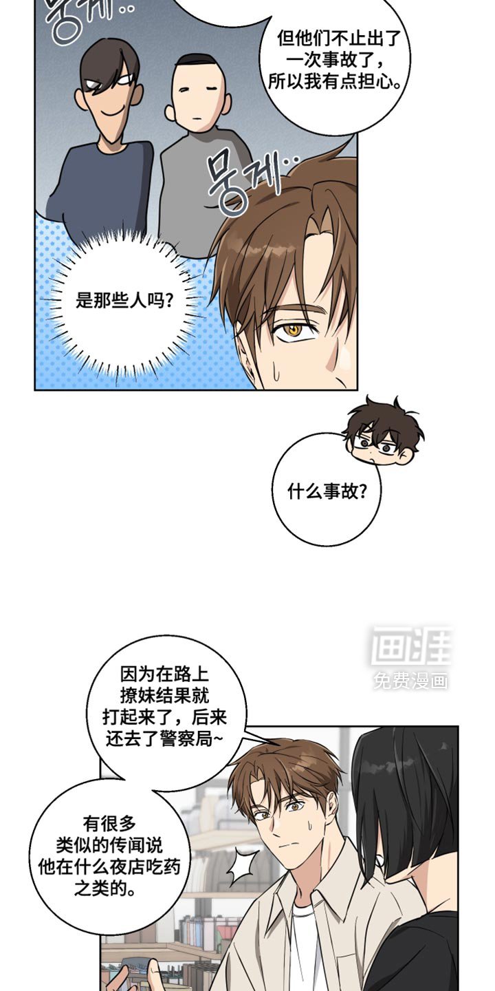 第28章：真是万幸
