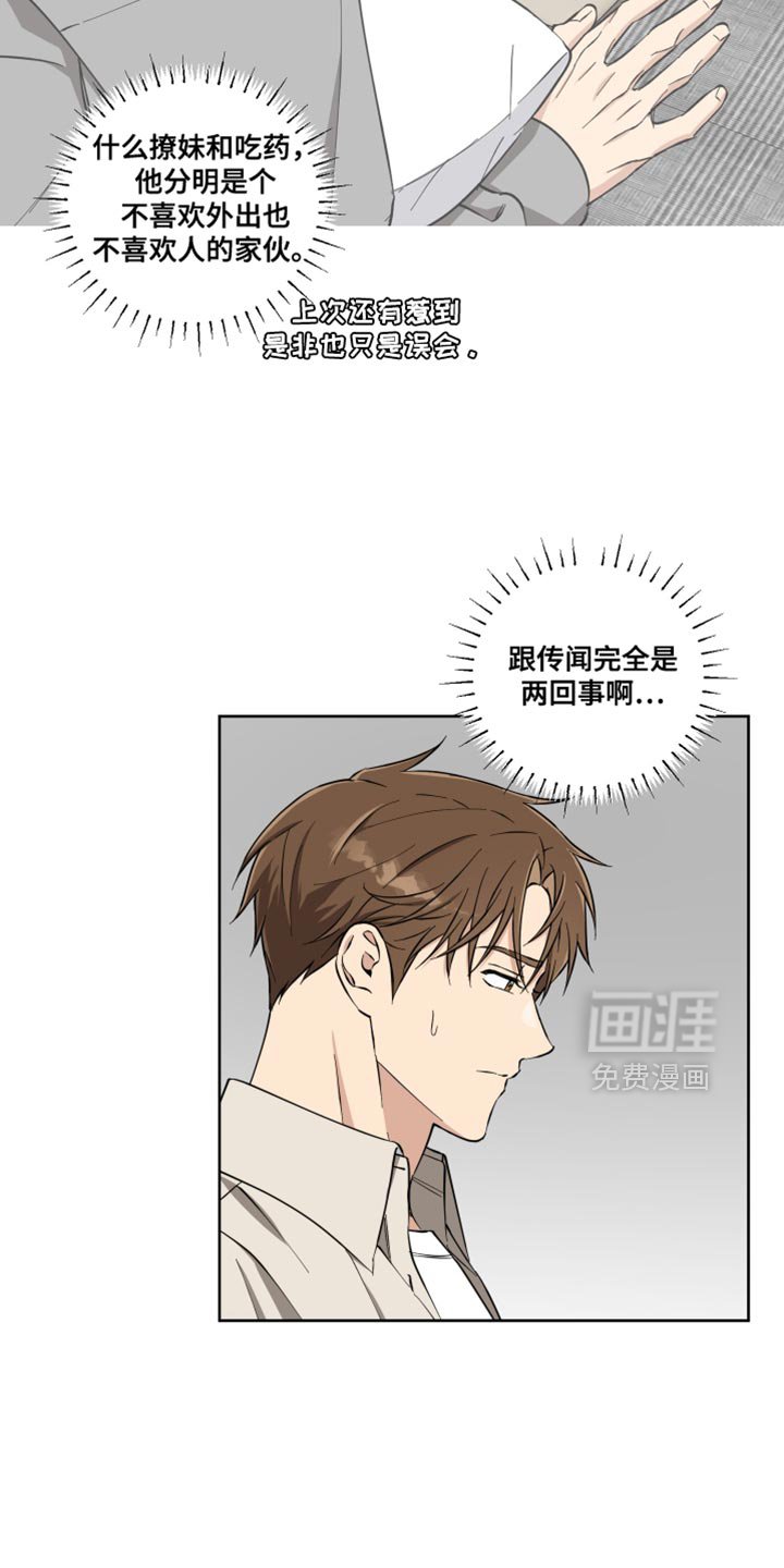 第28章：真是万幸