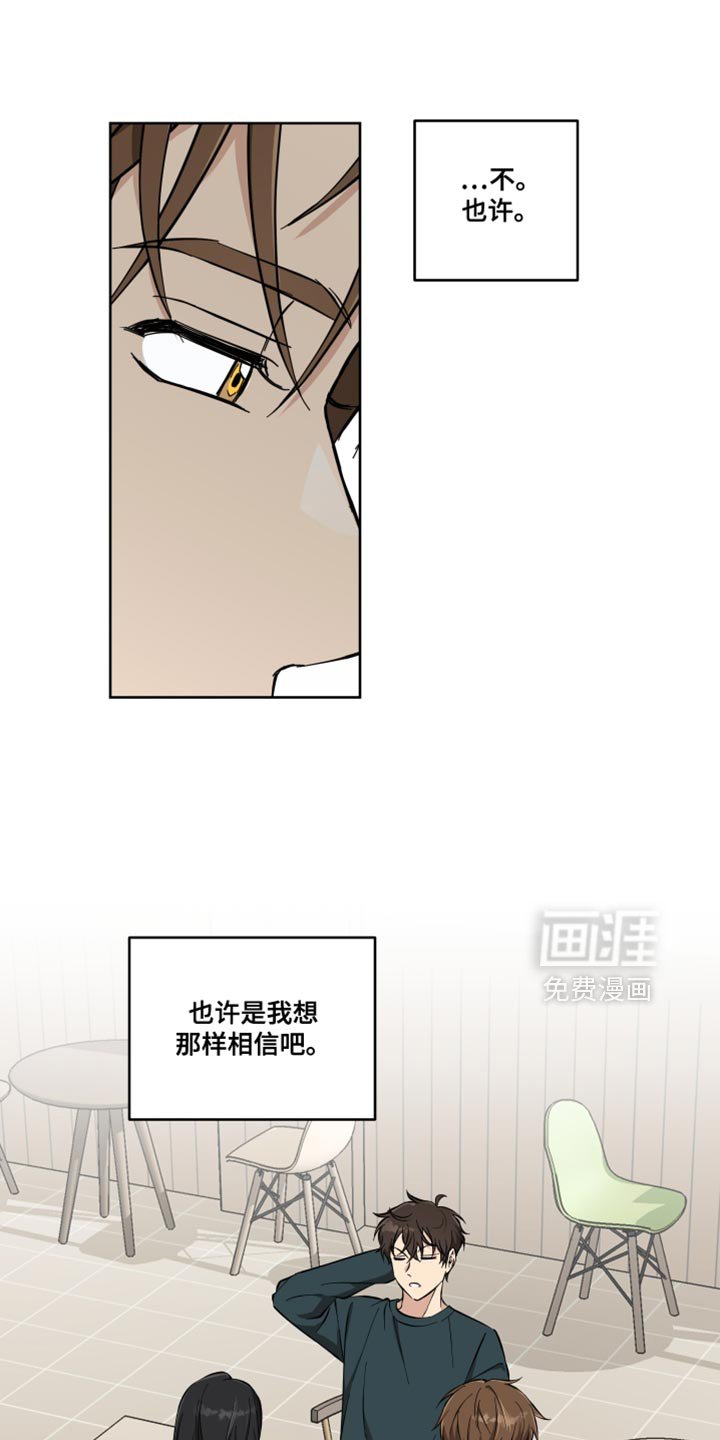 第28章：真是万幸