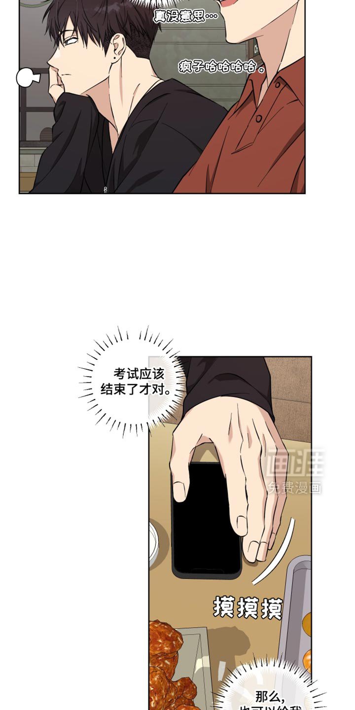 第28章：真是万幸