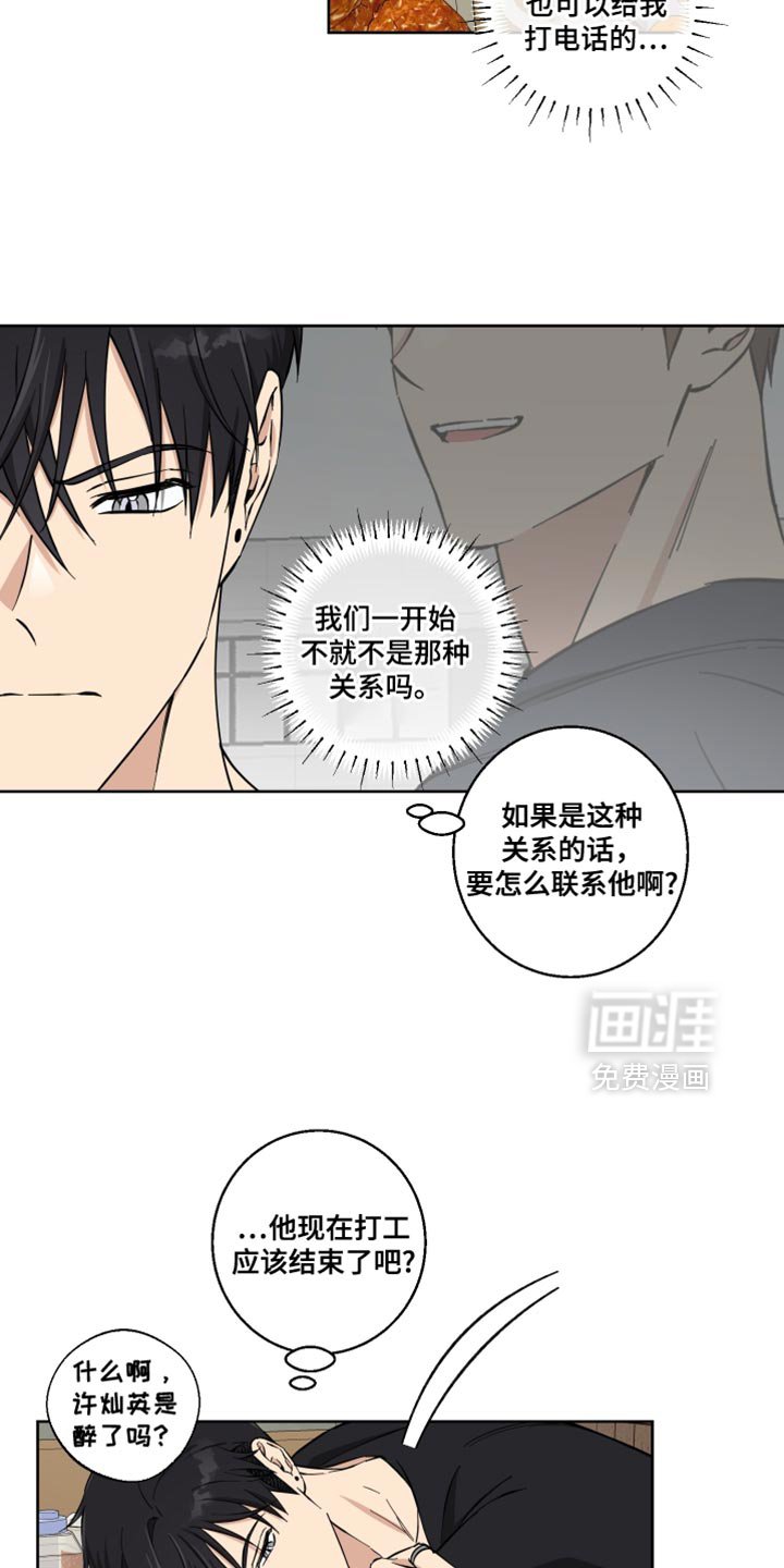 第28章：真是万幸