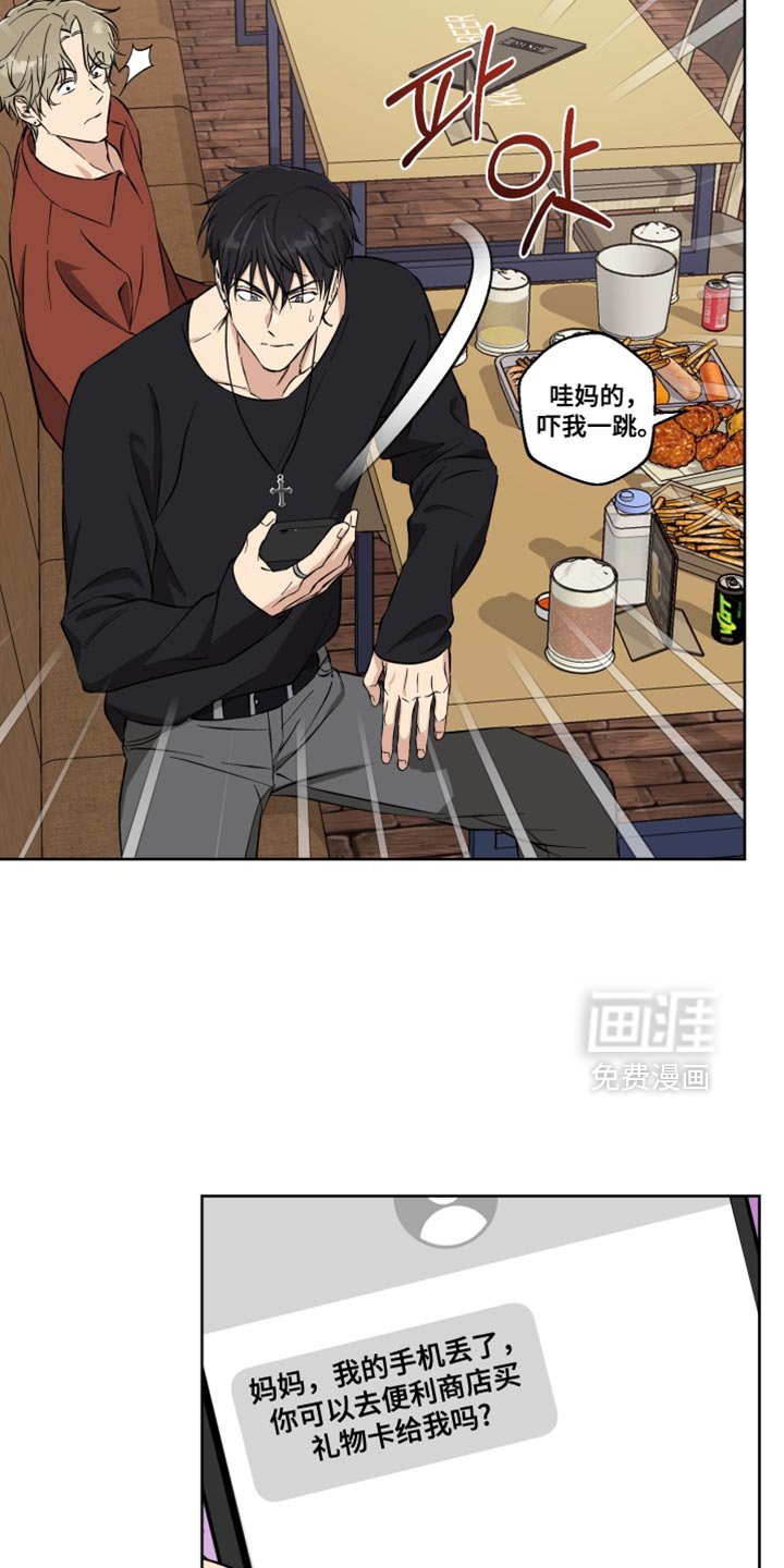 第28章：真是万幸