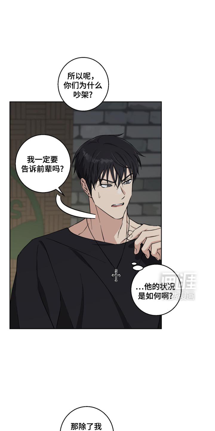 第29章：后悔之前