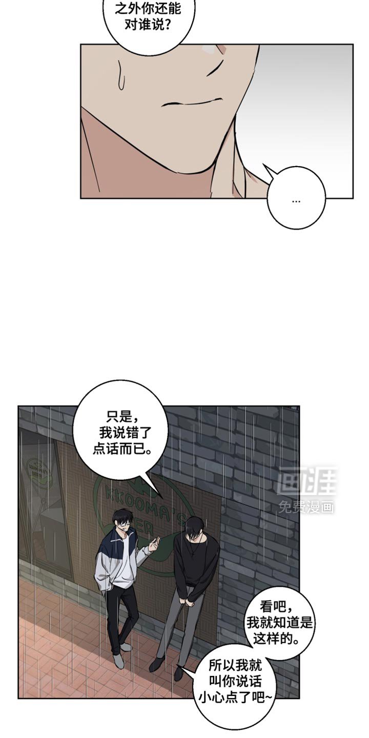第29章：后悔之前