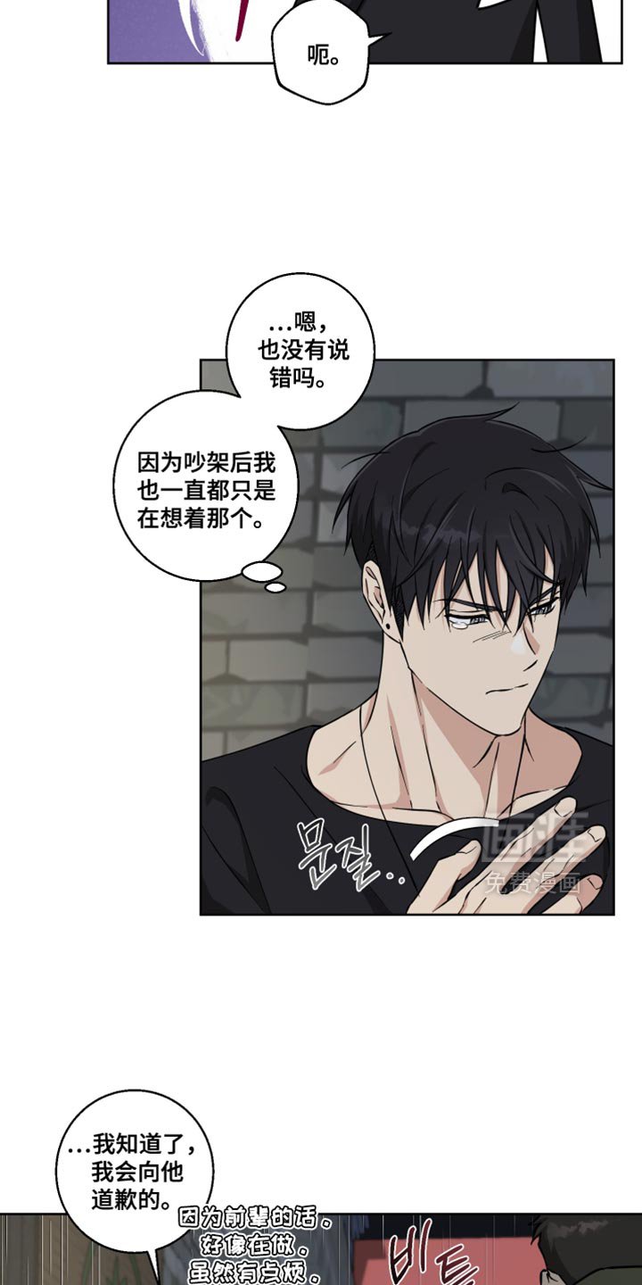 第29章：后悔之前