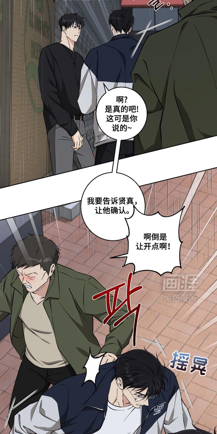 第29章：后悔之前