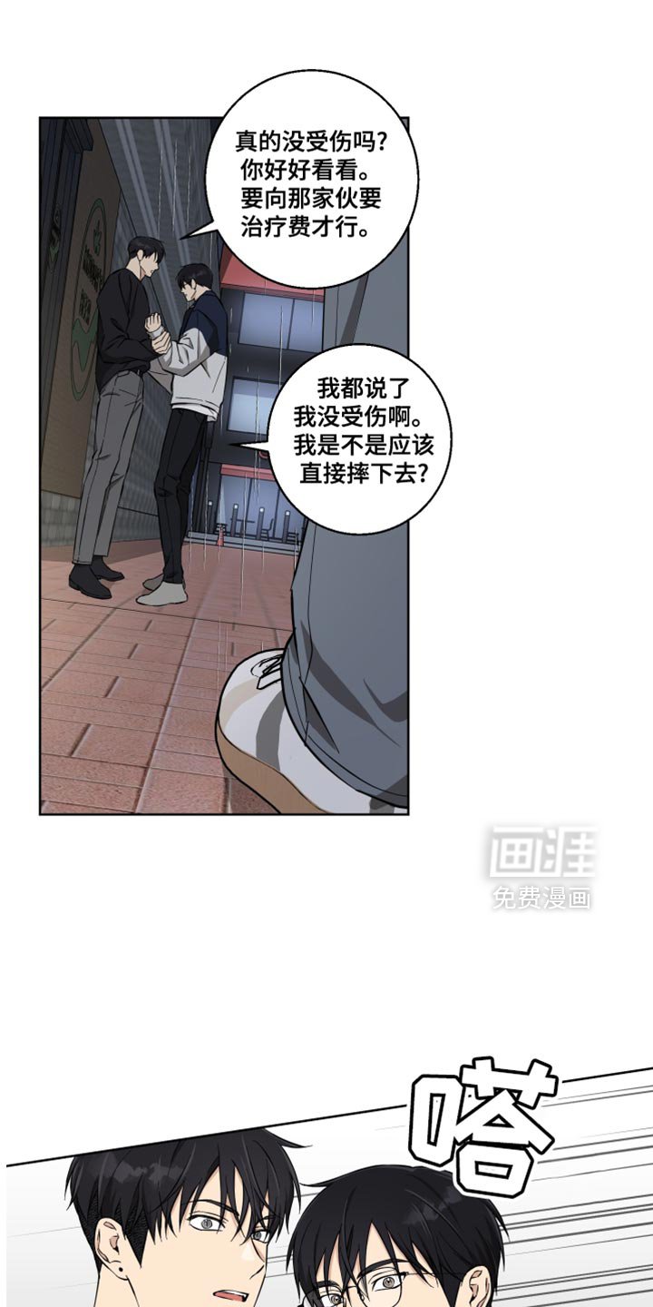 第29章：后悔之前