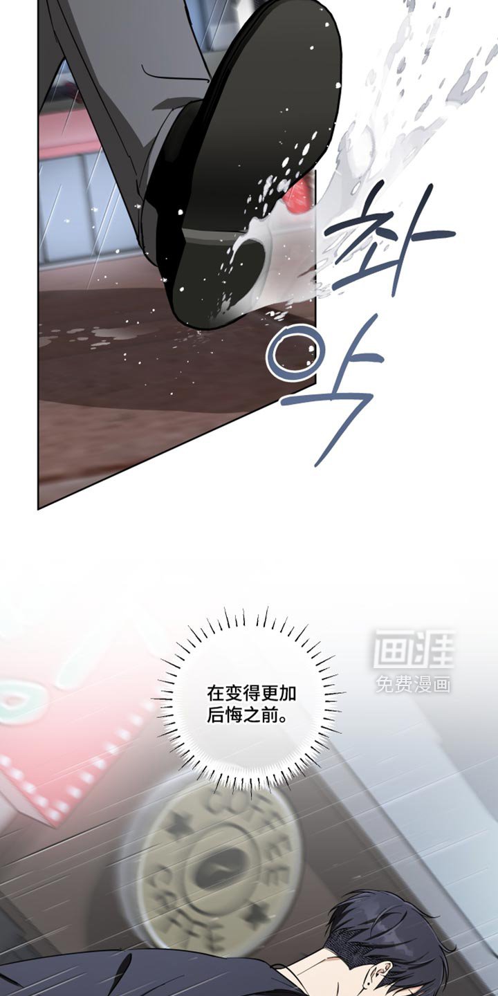 第29章：后悔之前