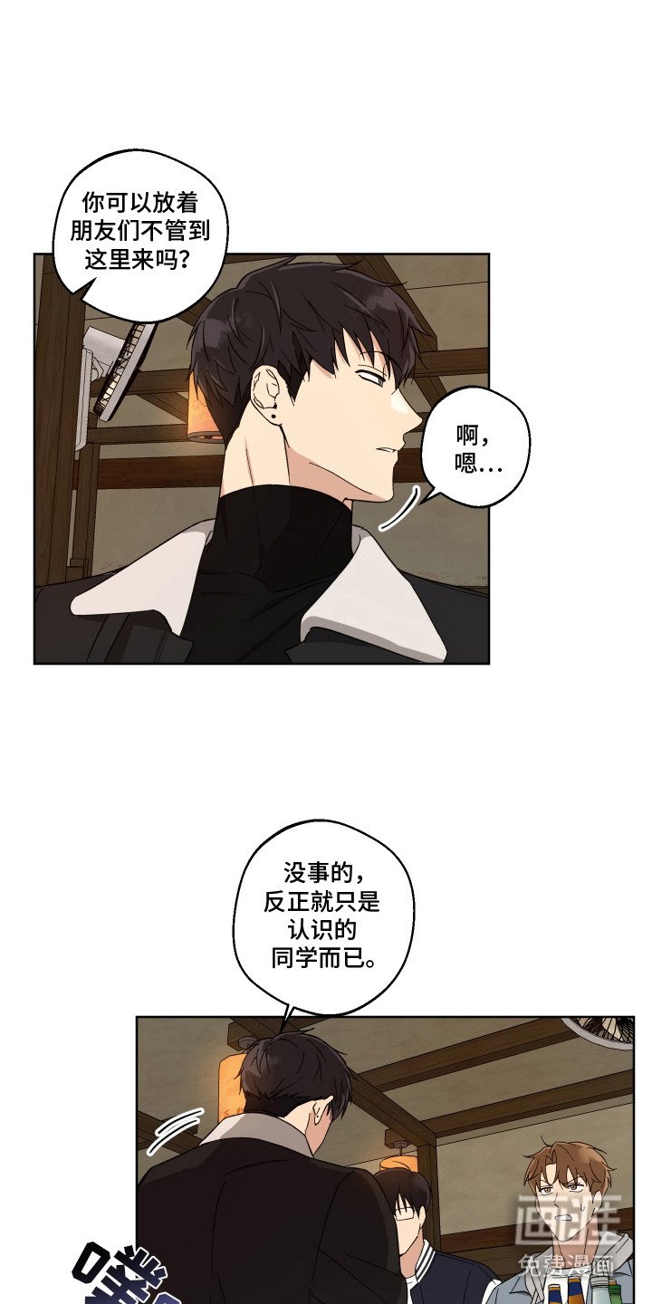 第3章：不好的预感