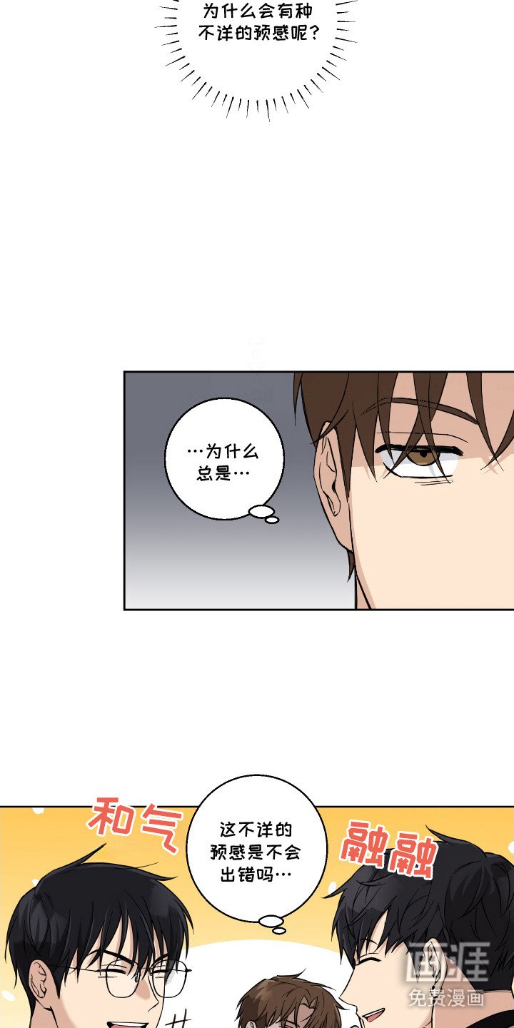 第3章：不好的预感