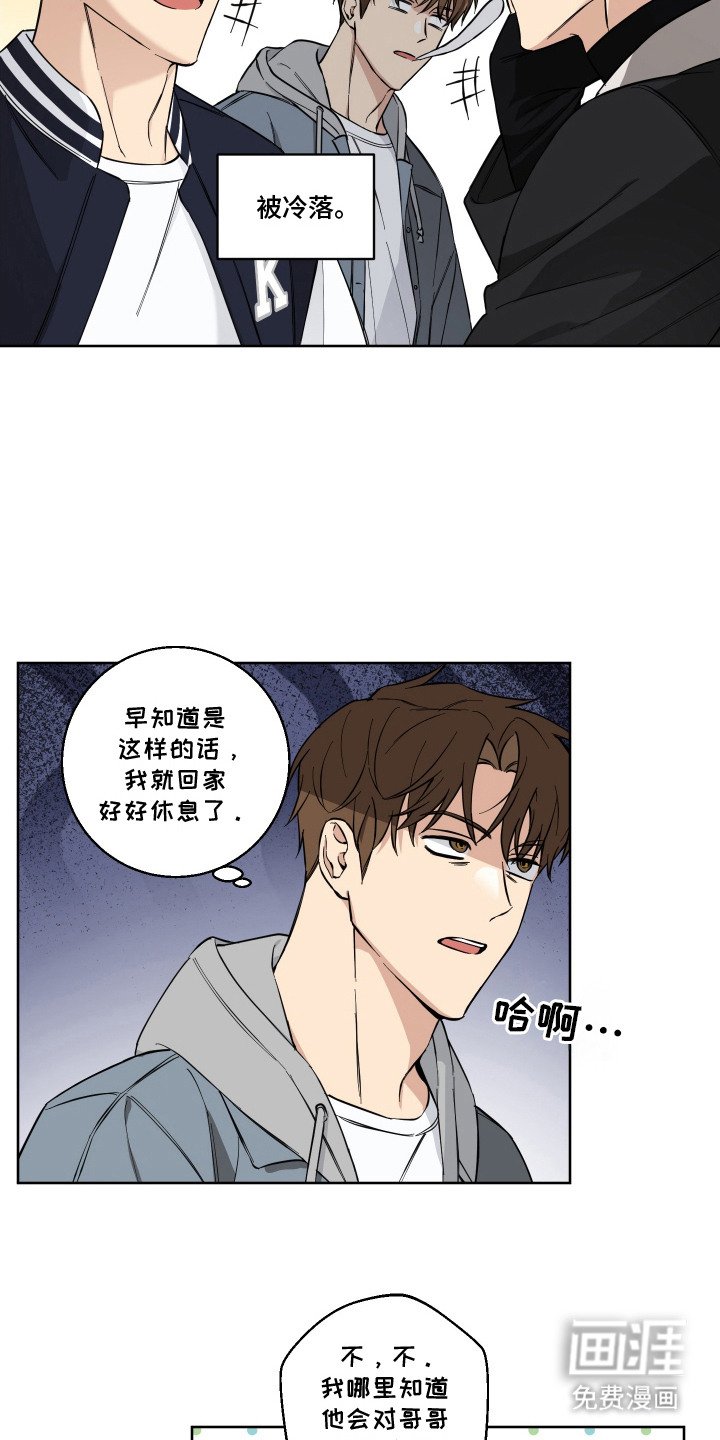 第3章：不好的预感