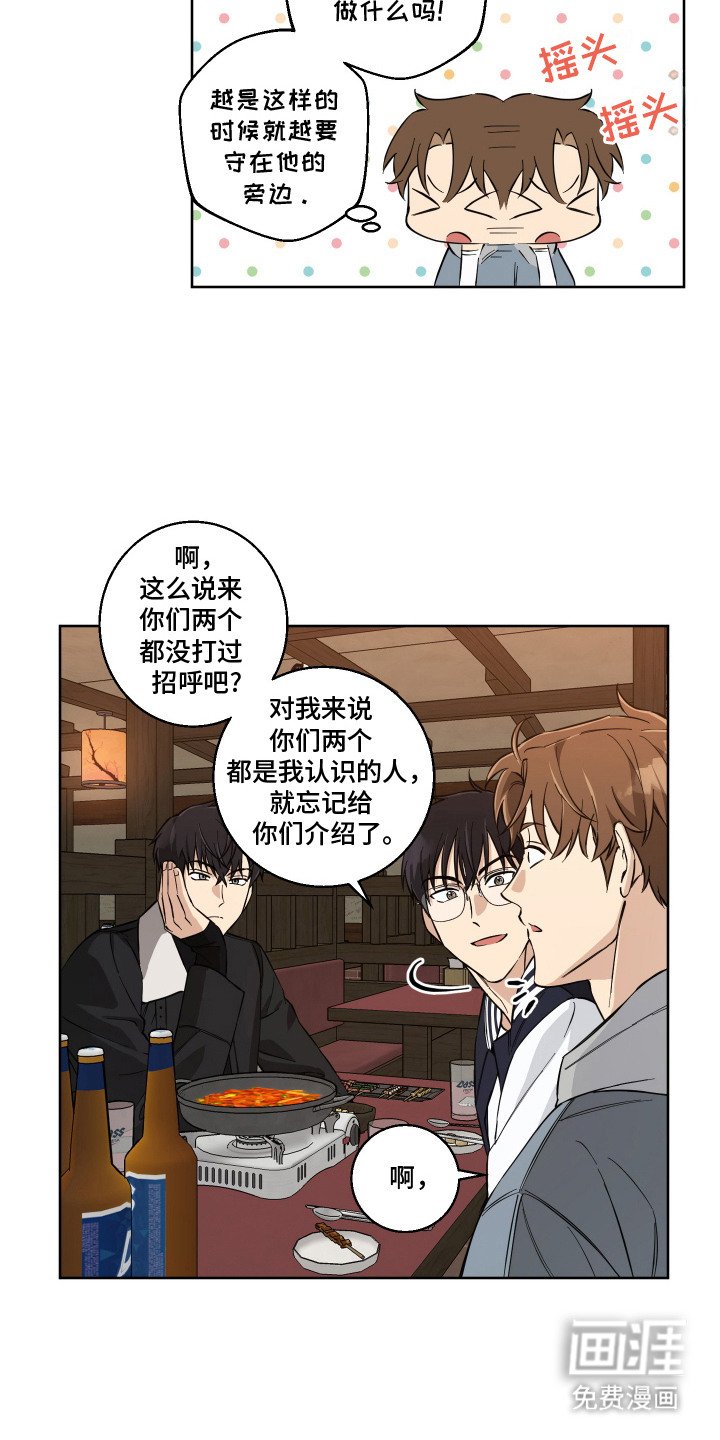 第3章：不好的预感