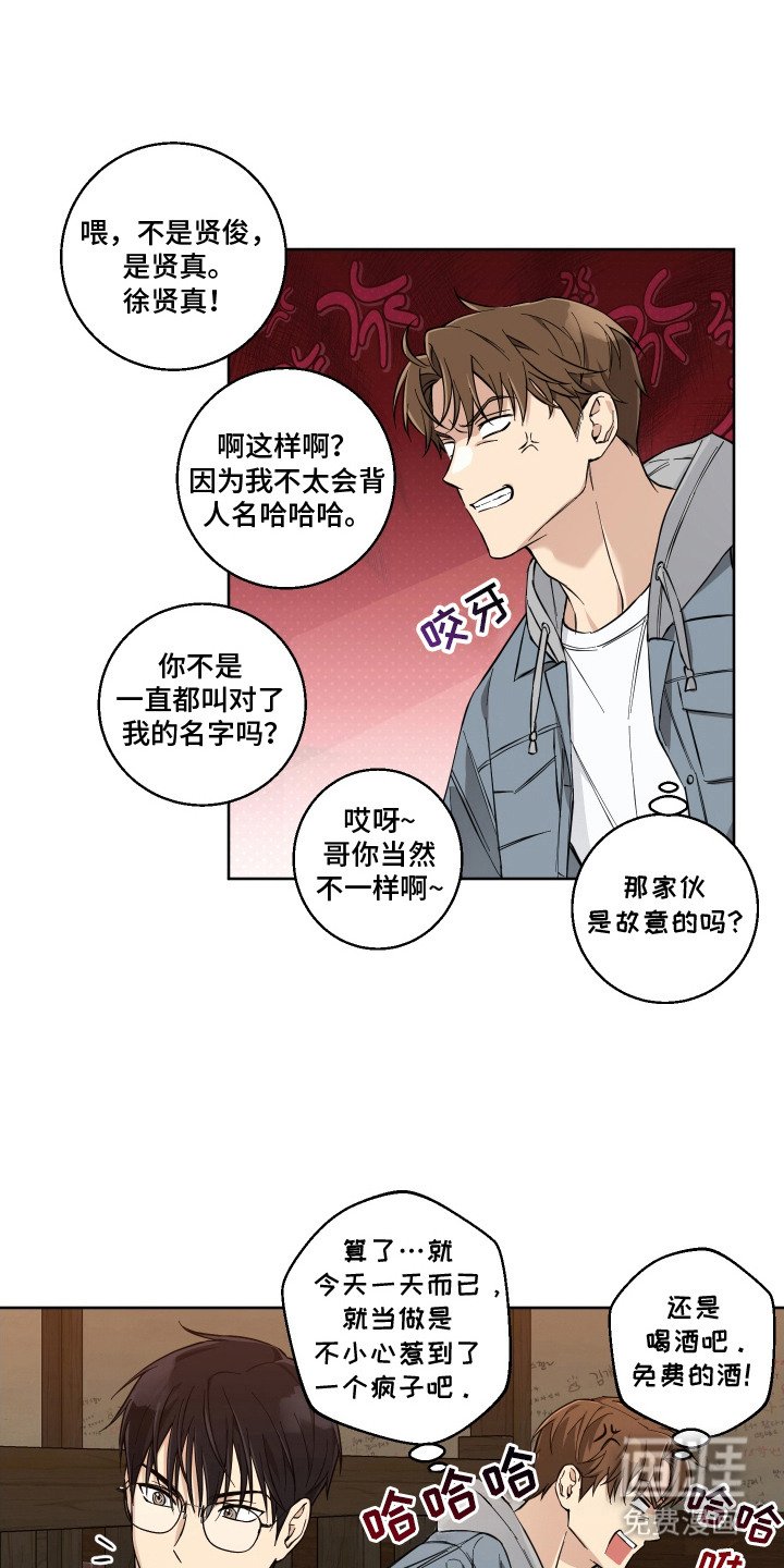 第3章：不好的预感