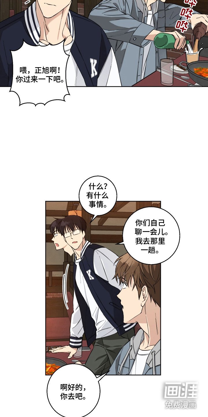 第3章：不好的预感