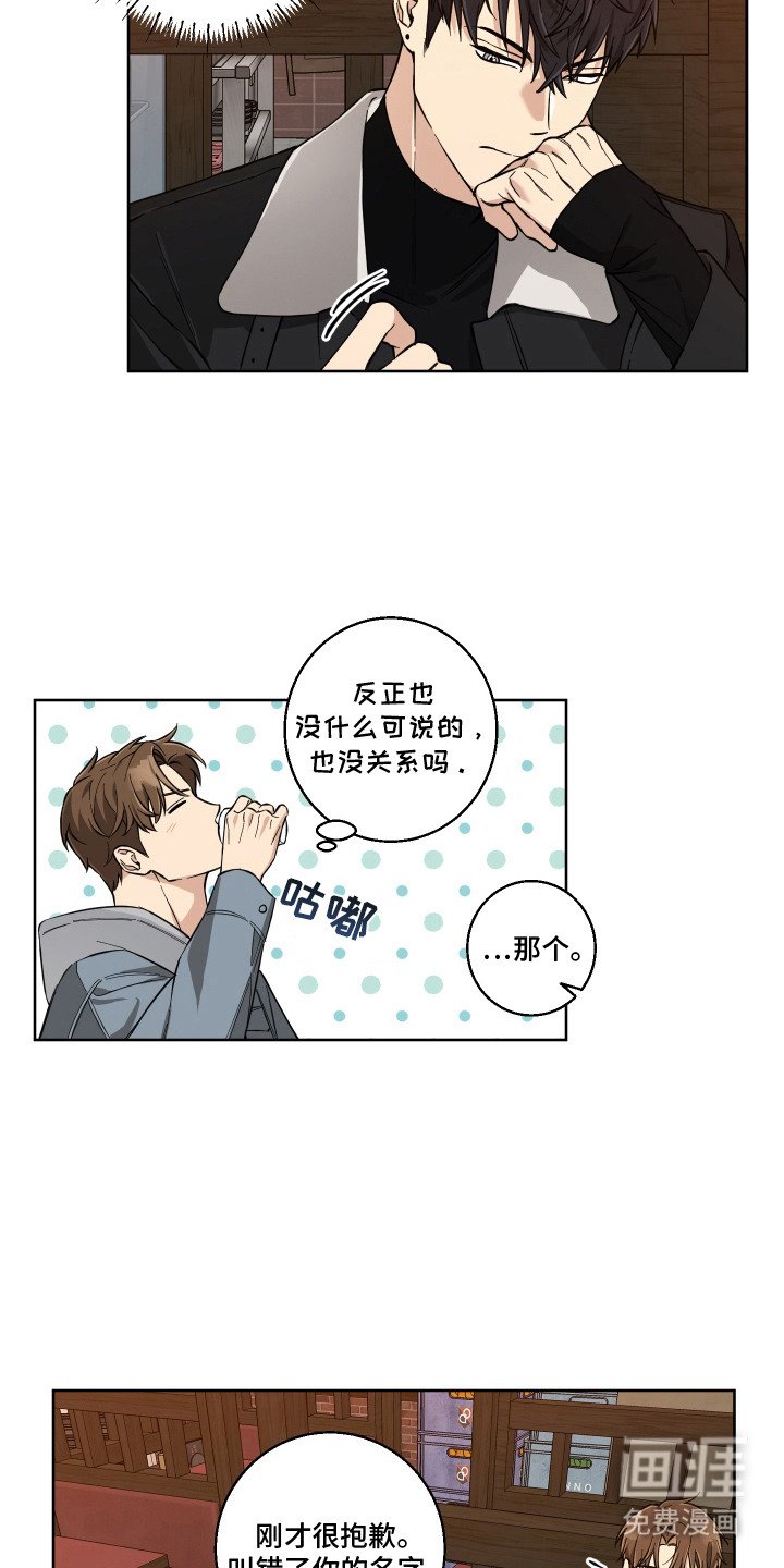 第3章：不好的预感