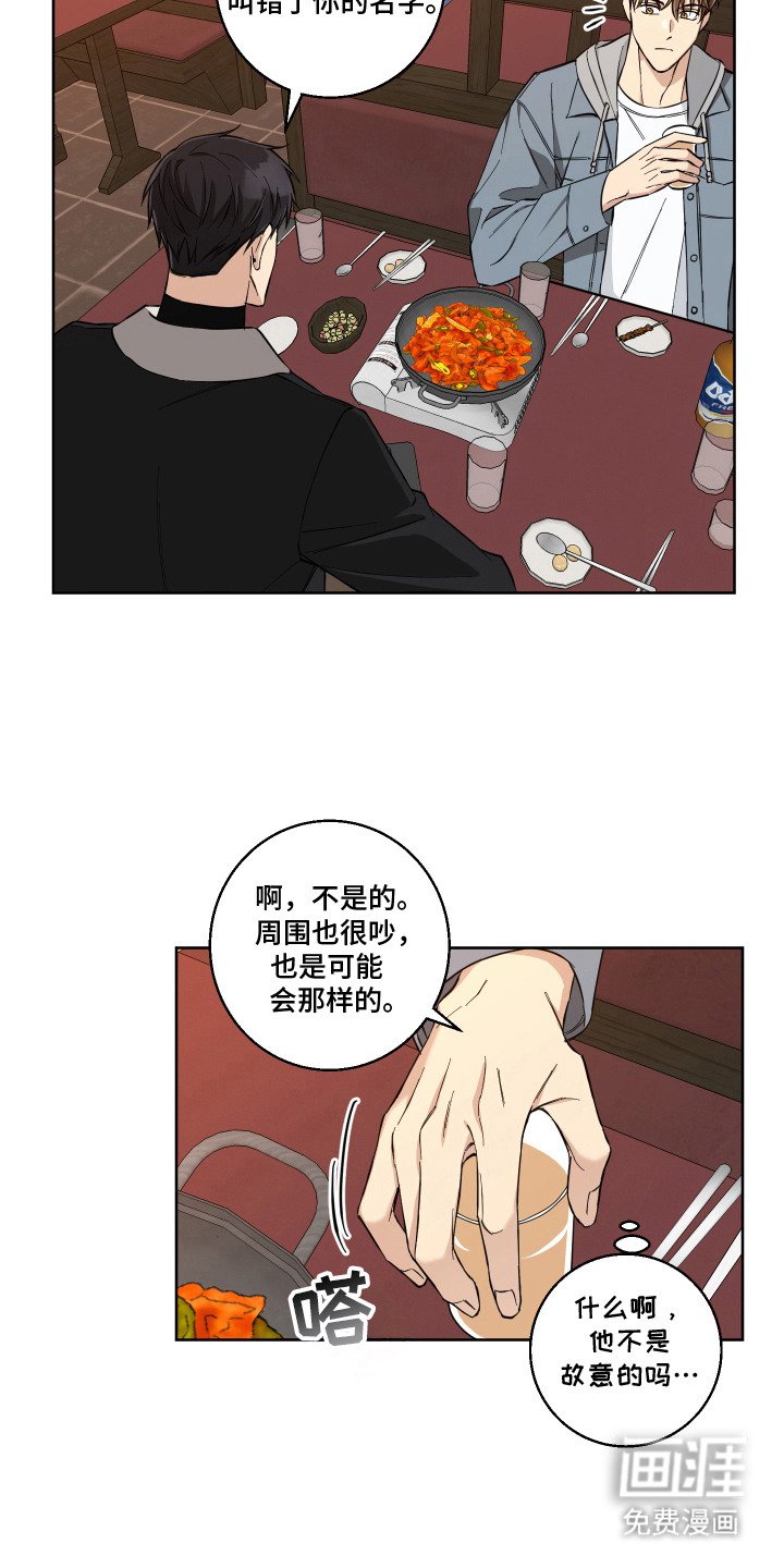 第3章：不好的预感