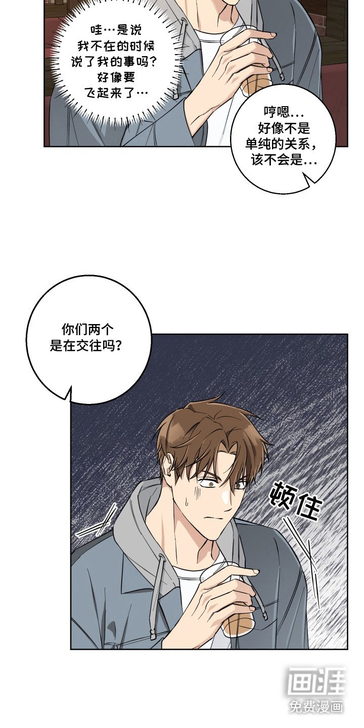 第3章：不好的预感