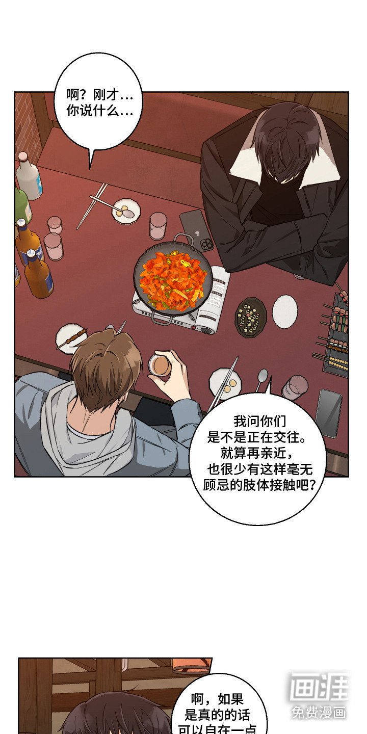 第3章：不好的预感