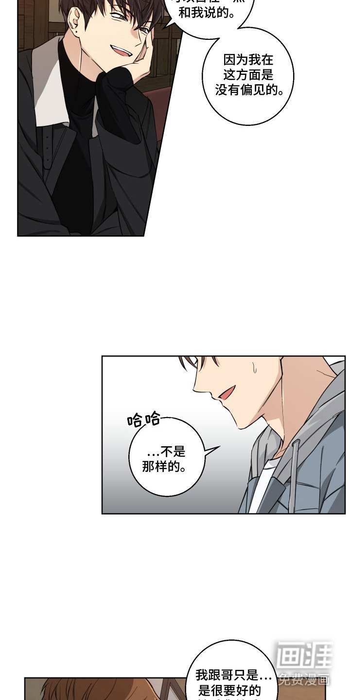 第3章：不好的预感